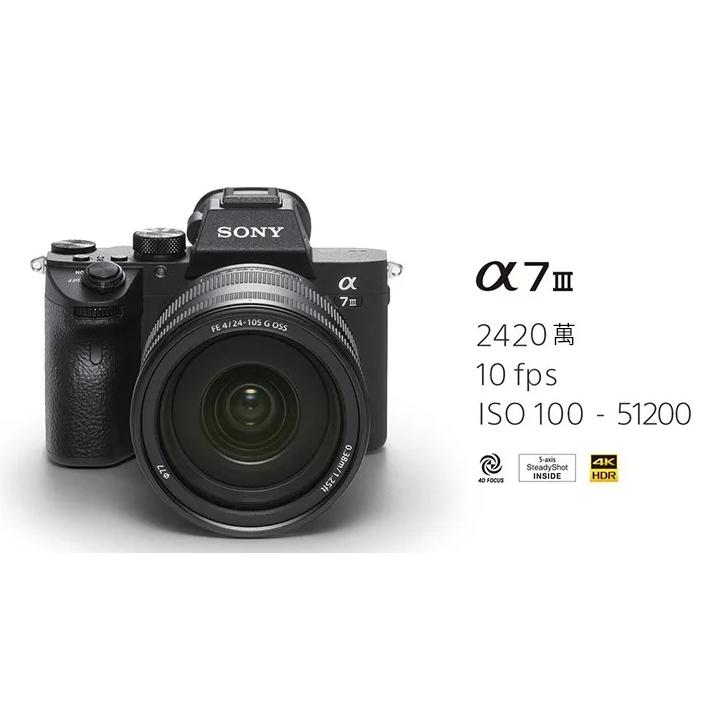 SONY ILCE-7M3K α7IIIK 28-70mm 變焦鏡組(公司貨) 無卡分期