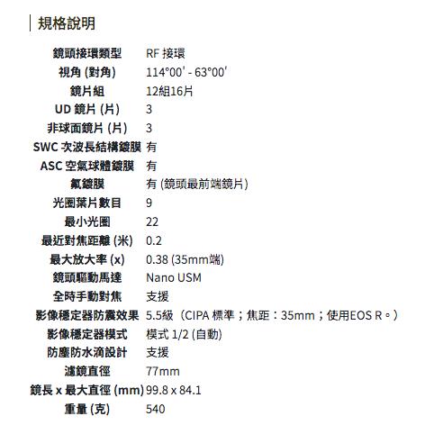 Canon RF 14-35mm F4L USM 超廣角焦距變焦鏡 公司貨 無卡分期