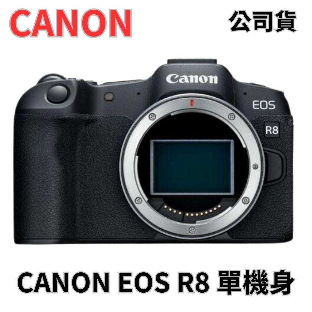 Canon EOS R8 單機身 公司貨 無卡分期