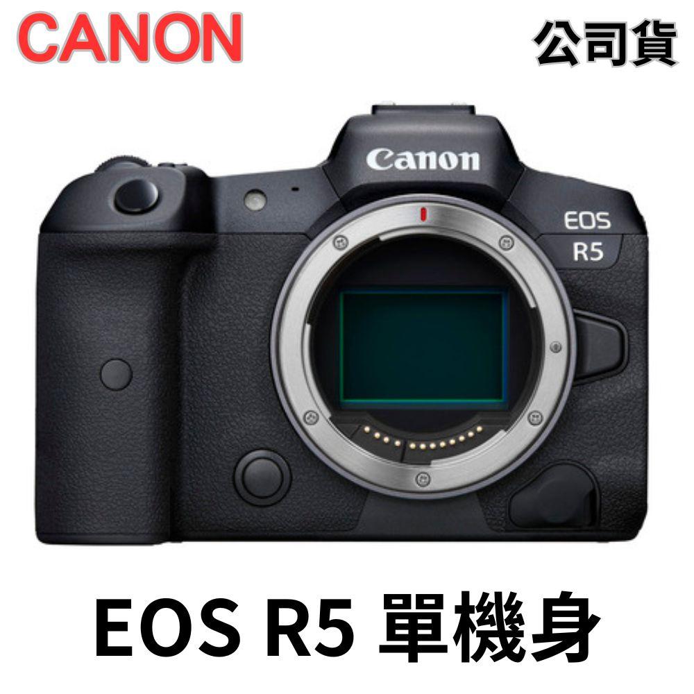 Canon EOS R5 Body 單機身(公司貨) 無卡分期