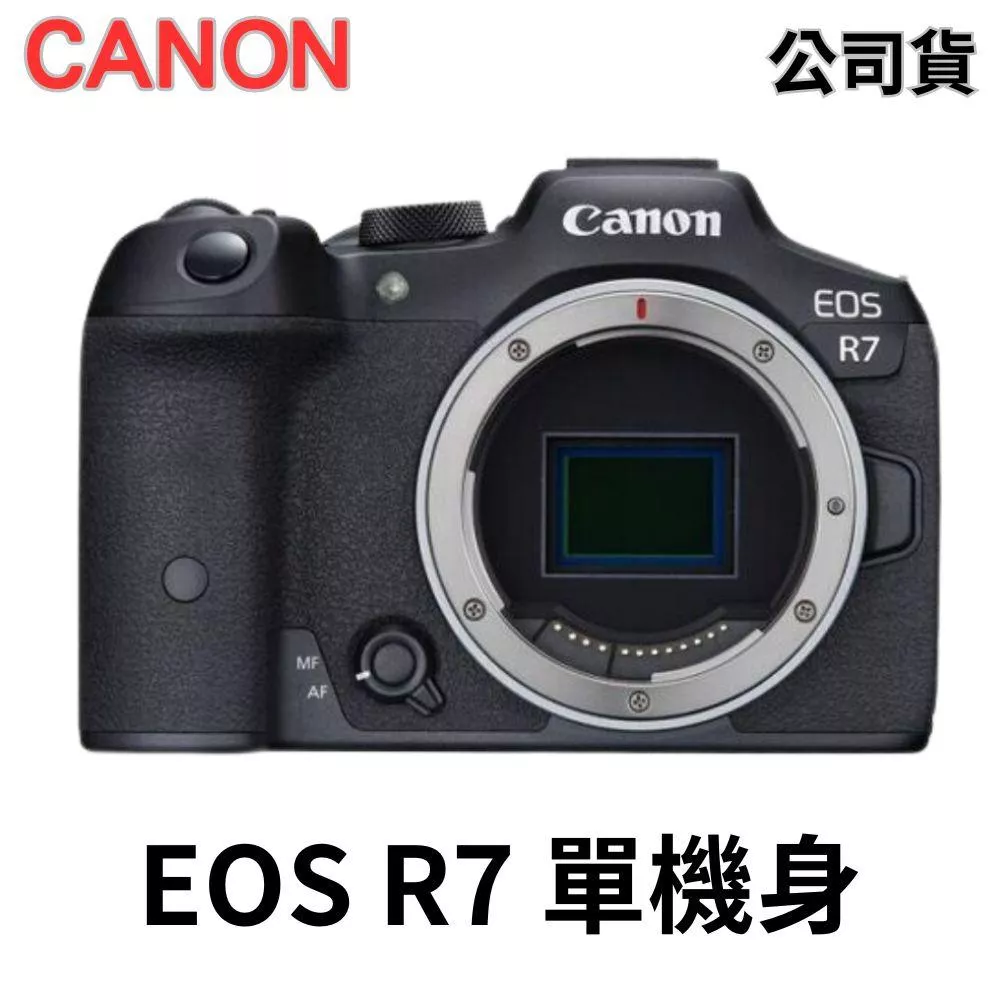 CANON EOS R7 (Body)單身機 公司貨 無卡分期