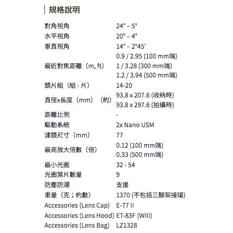 Canon RF100-500mm f/4.5-7.1L IS USM 望遠變焦鏡頭 公司貨 無卡分期