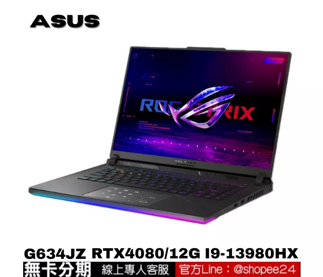 ASUS華碩ROG Strix SCAR 16 G634JZ-0021A13980HX-NBLM 電競筆電 公司貨 無卡分期