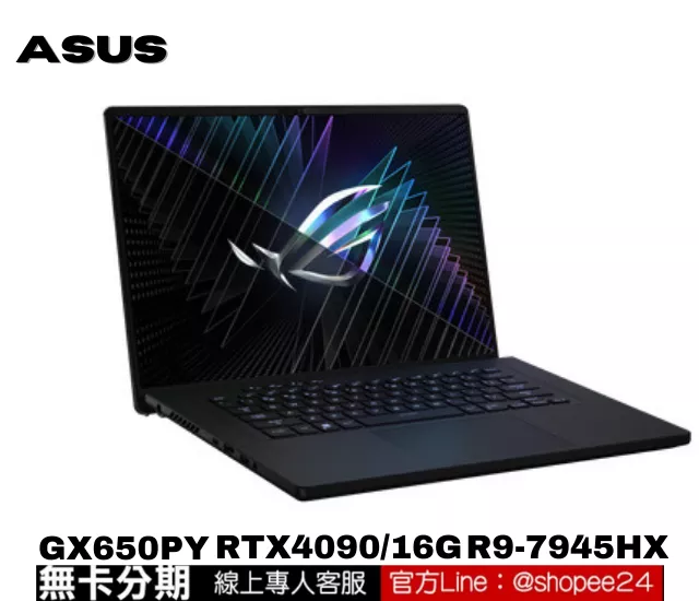 ASUS華碩ROG Zephyrus duo 16 GX650PY-0021A7945HX-NBLM 電競筆電 公司貨 無卡分期