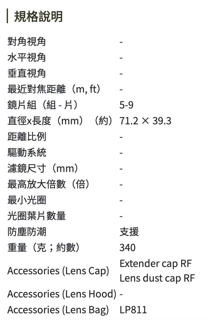 Canon 增距鏡 Extender RF 2x 公司貨 增距鏡 無卡分期