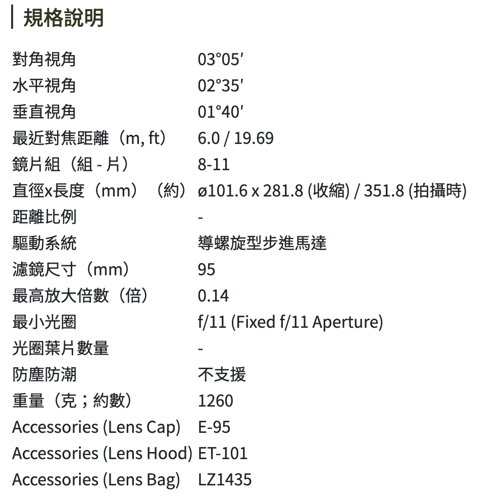 Canon RF 800mm F11 IS STM 公司貨 定焦鏡頭 無卡分期