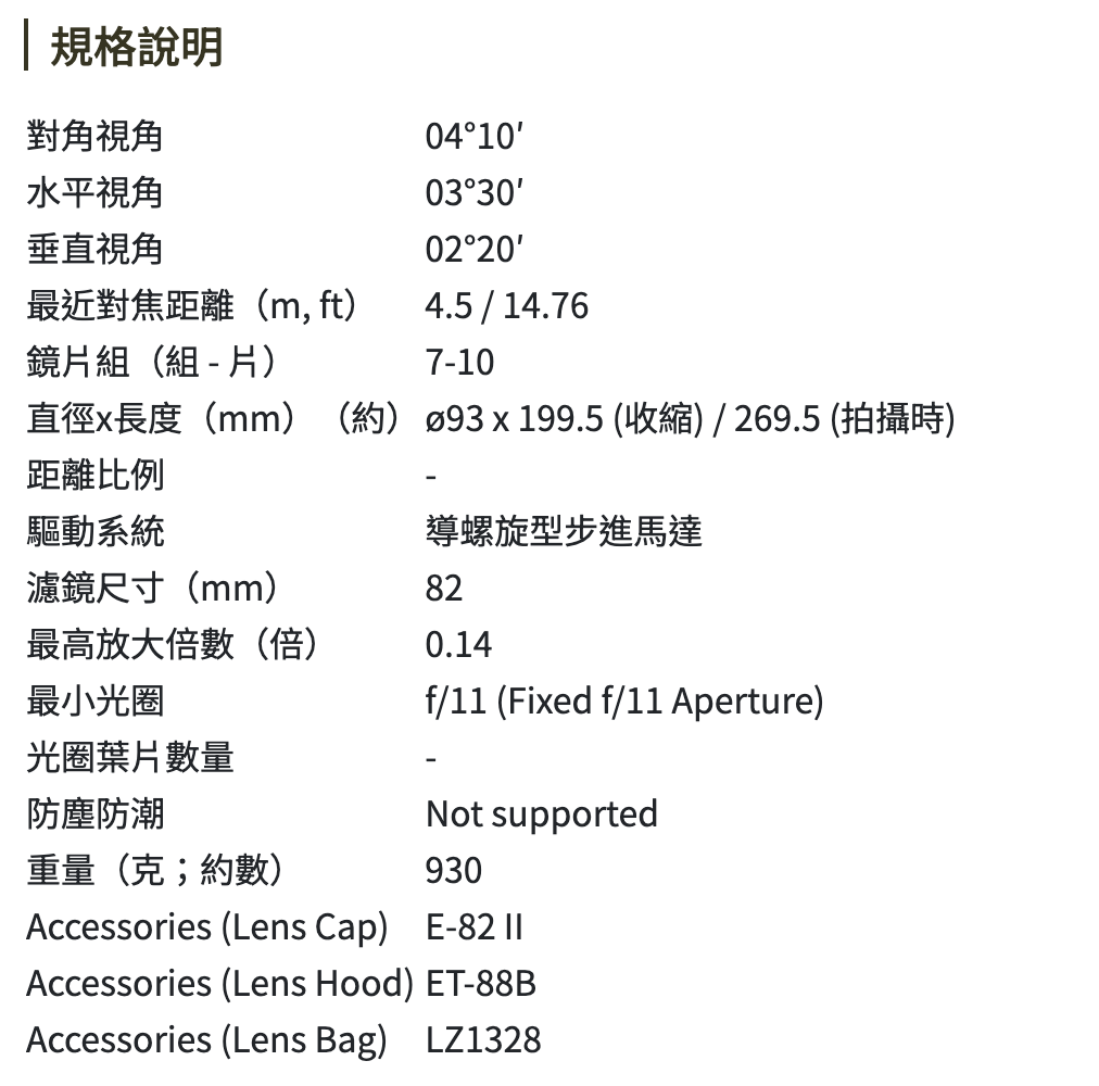 Canon RF 600mm F11 IS STM 定焦鏡頭 公司貨 無卡分期