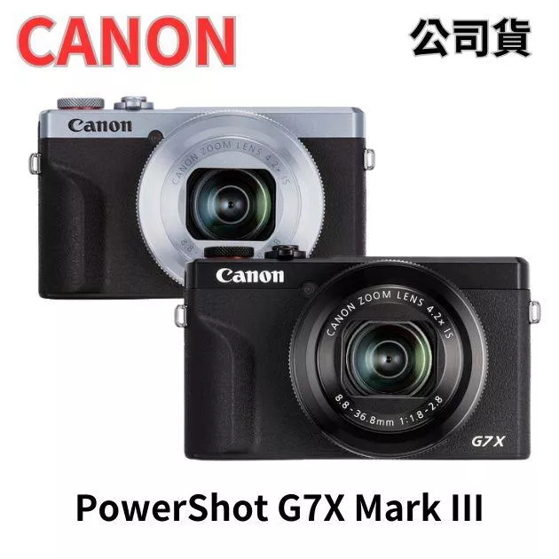 Canon PowerShot G7X Mark III 無卡分期