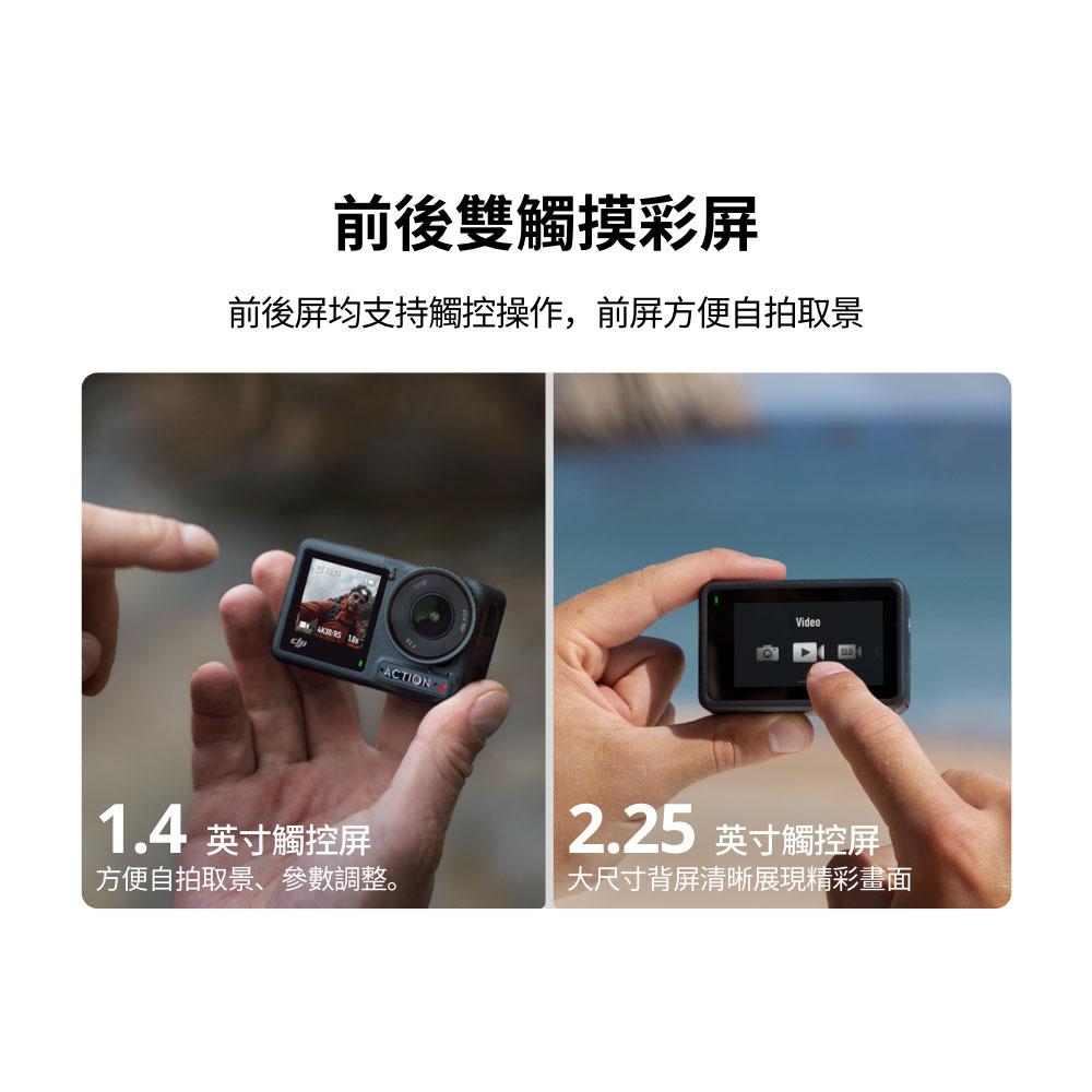 DJI OSMO ACTION 4 全能套裝 運動相機 公司貨 無卡分期