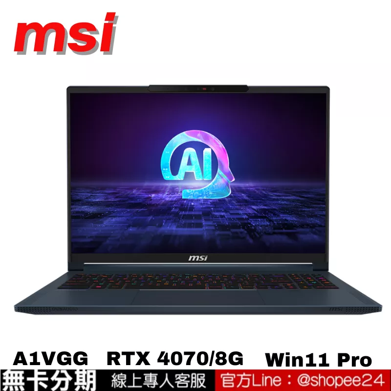 MSI Stealth 16 AI Studio A1VGG-SBU9185H 16吋 電競筆電 無卡分期