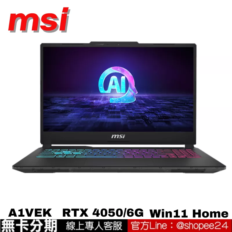 MSI Cyborg 15 AI A1VEK-TBU7155H16GXXDX1 15.6吋 電競筆電 無卡分期