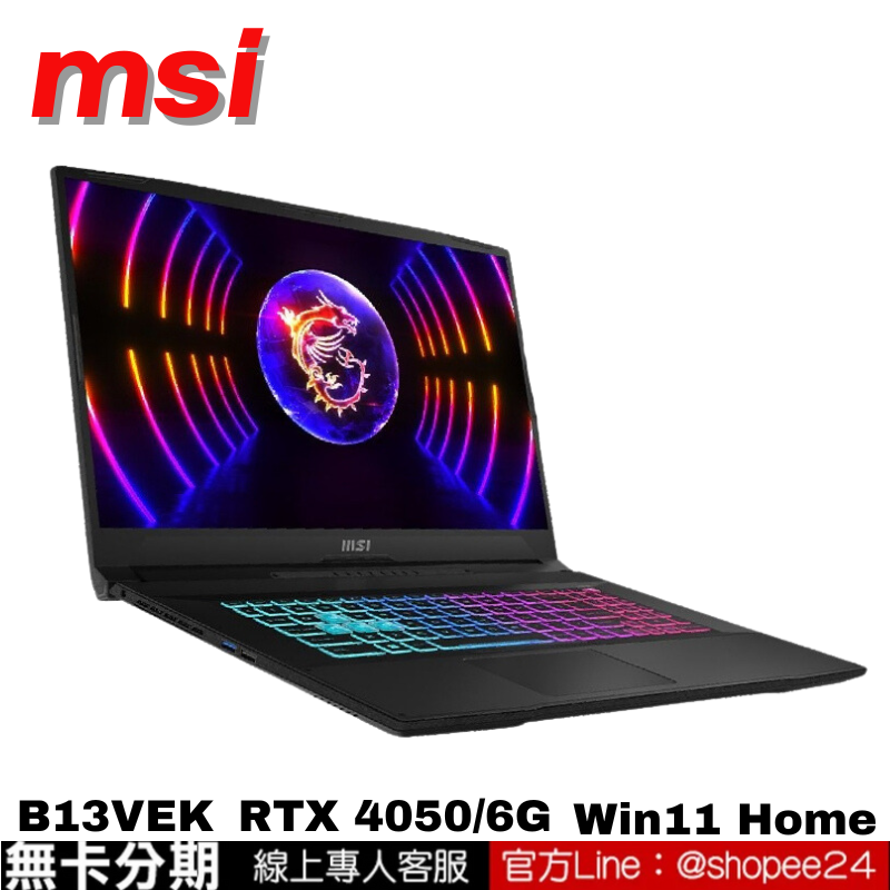 MSI Katana 17 B13VEK-1065TW 17.3吋 Black 電競筆電 無卡分期