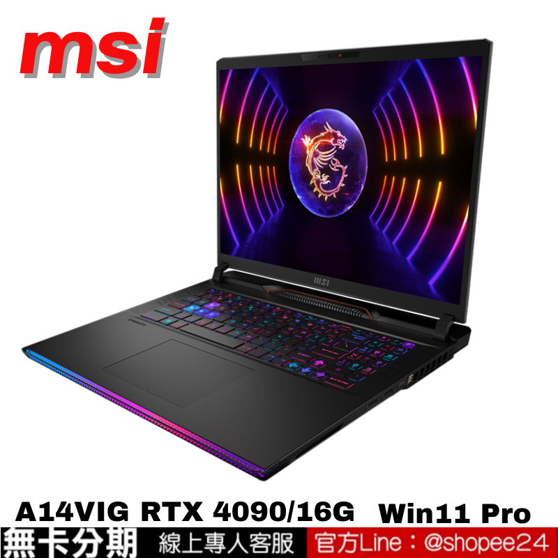 MSI Titan 18 HX A14VIG-016TW 18吋 電競筆電 無卡分期