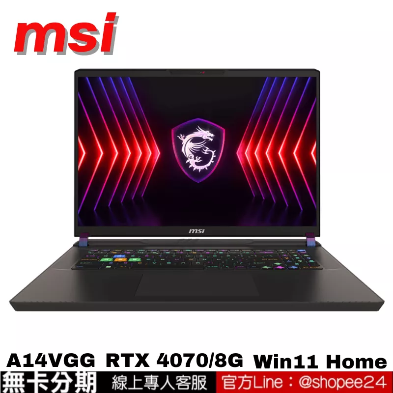 MSI Vector 17 HX A14VGG-208TW 17吋 電競筆電 無卡分期