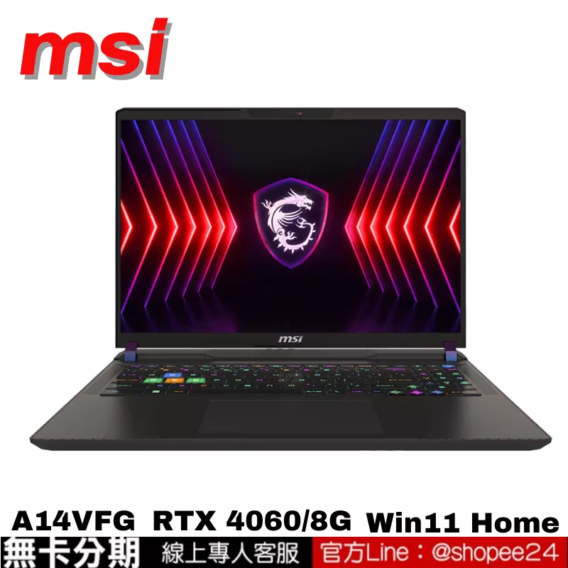 MSI Vector 16 HX A14VFG-250TW 16吋 電競筆電 無卡分期