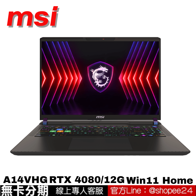 MSI Vector 16 HX A14VHG-293TW 16吋 電競筆電 無卡分期