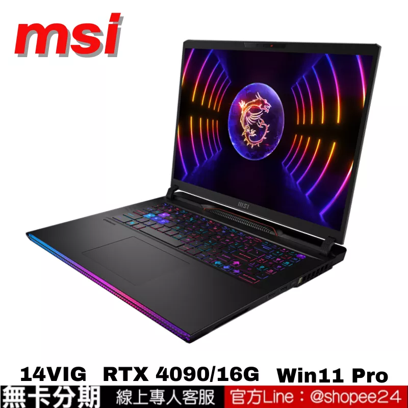 MSI Raider GE68 HX 14VIG-292TW 16吋 電競筆電 無卡分期