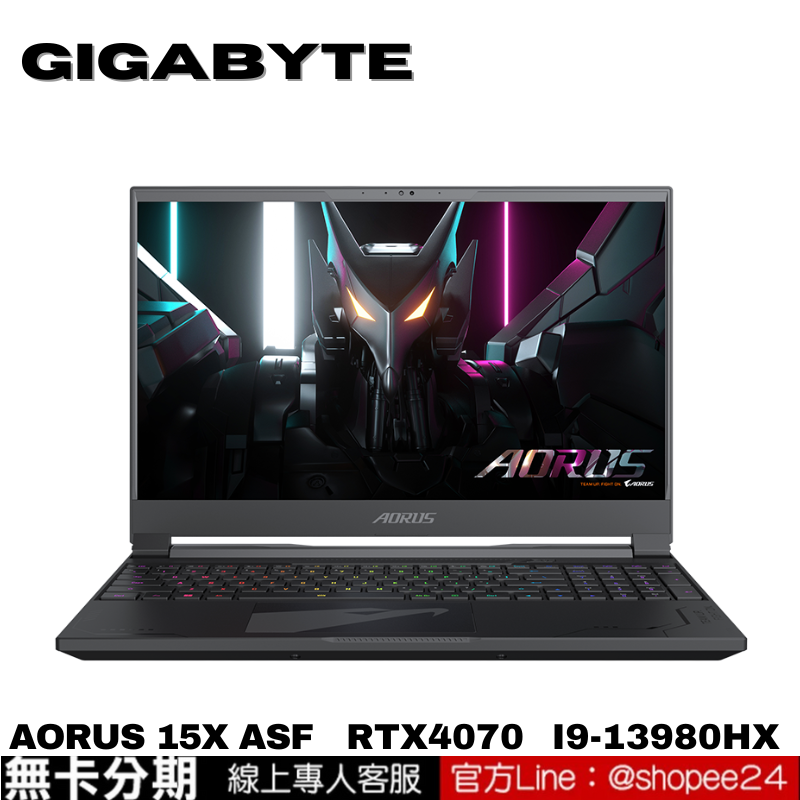 GIGABYTE AORUS 15X ASF 電競筆電 無卡分期