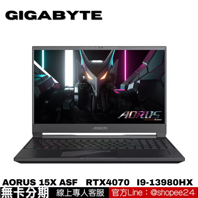 GIGABYTE AORUS 15X ASF 電競筆電 無卡分期