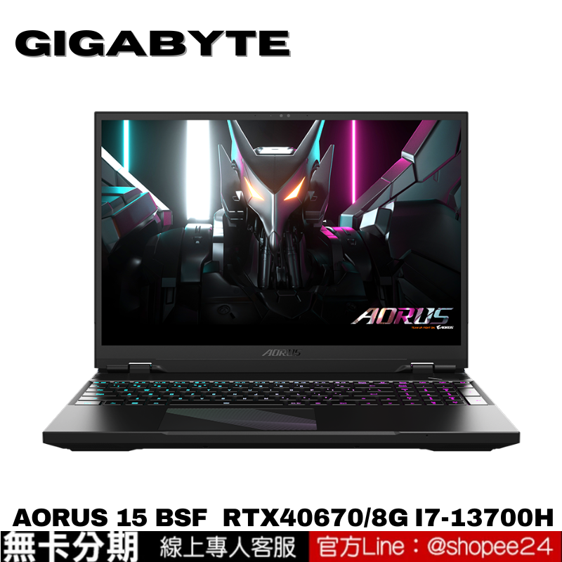 GIGABYTE AORUS 15 BSF 電競筆電 無卡分期