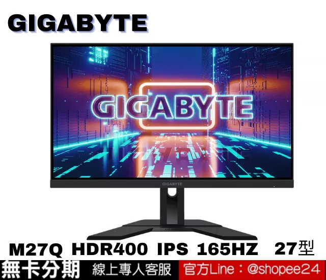 GIGABYTE M27Q Gaming Monitor 電競螢幕 公司貨 無卡分期