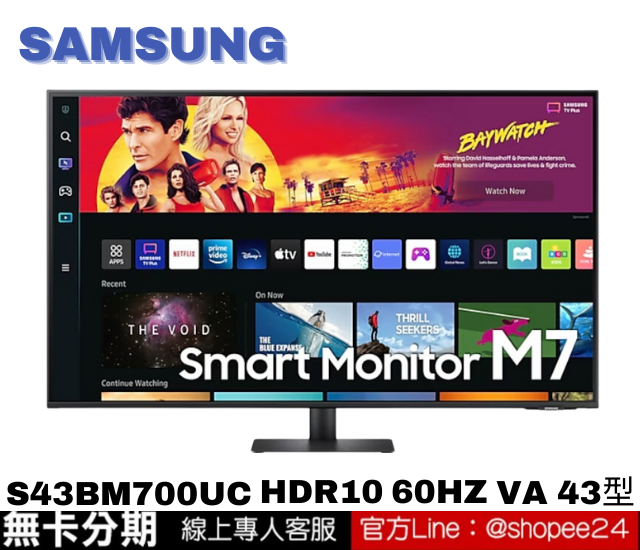 SAMSUNG S43BM700UC 智慧聯網顯示器 M7 43型 無卡分期