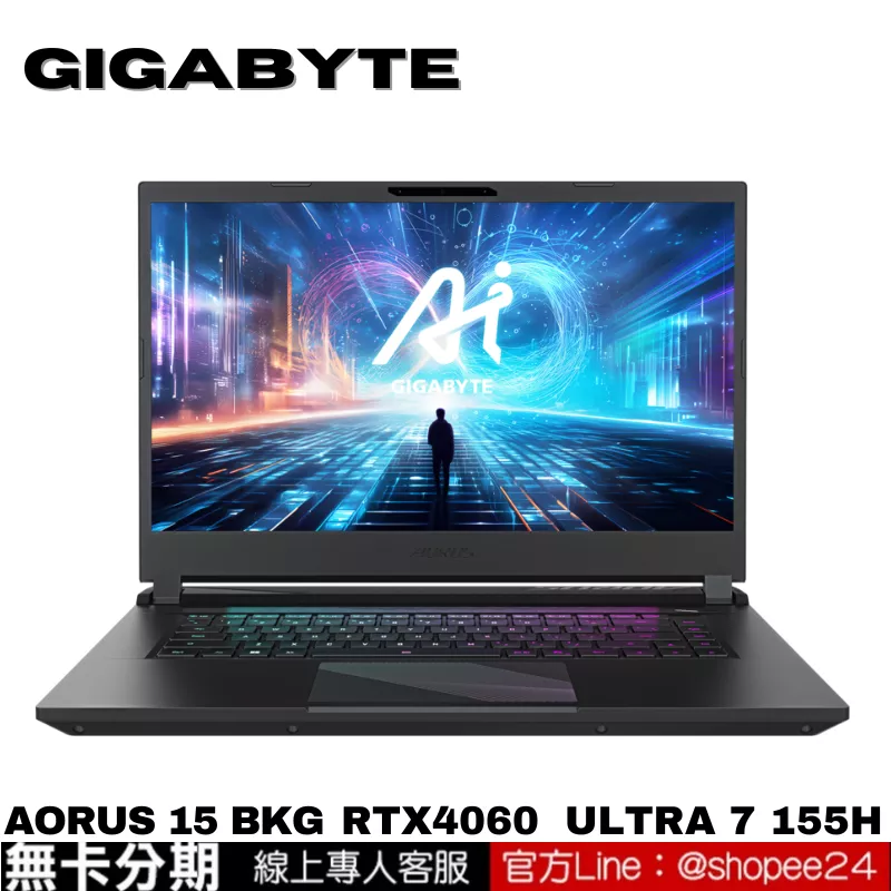 GIGABYTE AORUS 15 BKG 電競筆電 無卡分期