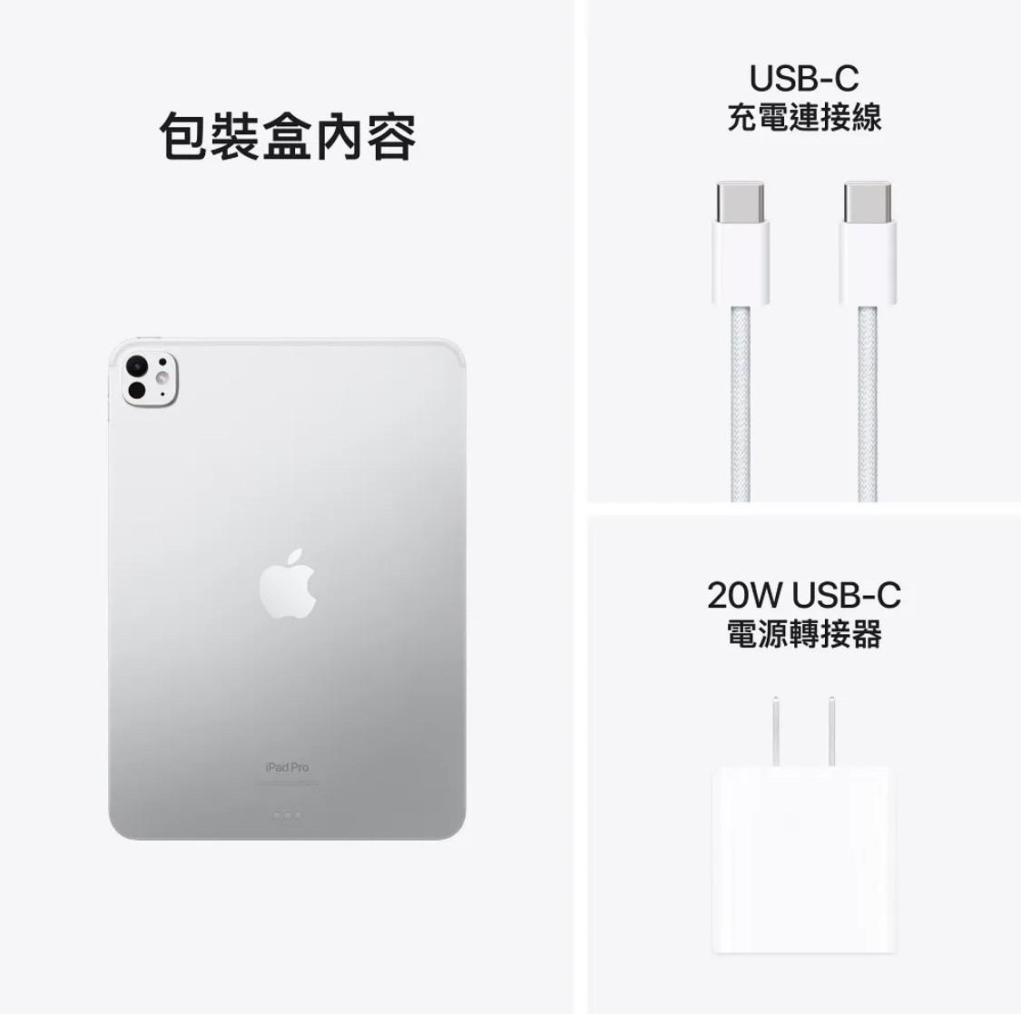 iPad Pro 13.0 wifi 512GB 第三代 公司貨 無卡分期