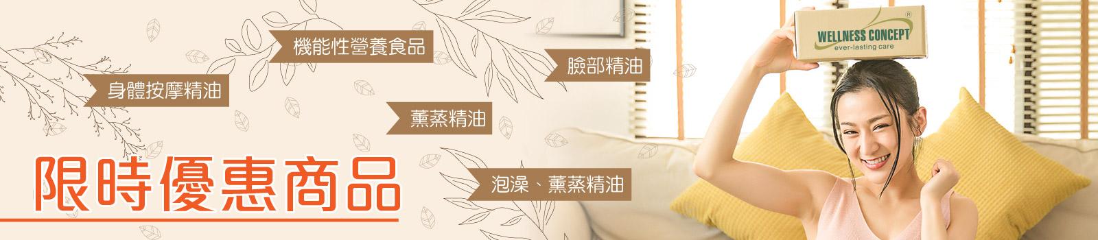 好康優惠、物超所值、破盤價、不買可惜、超低價-誠善天下