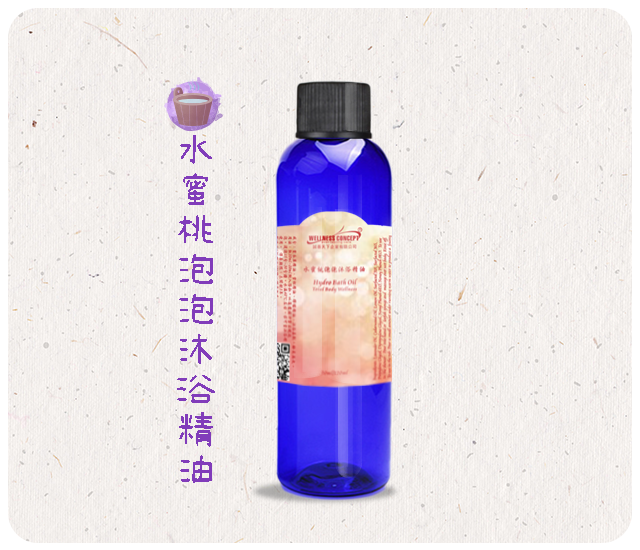 水蜜桃泡泡沐浴精油   120ml/瓶