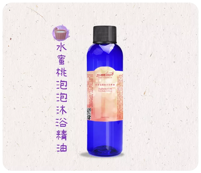 水蜜桃泡泡沐浴精油   120ml/瓶