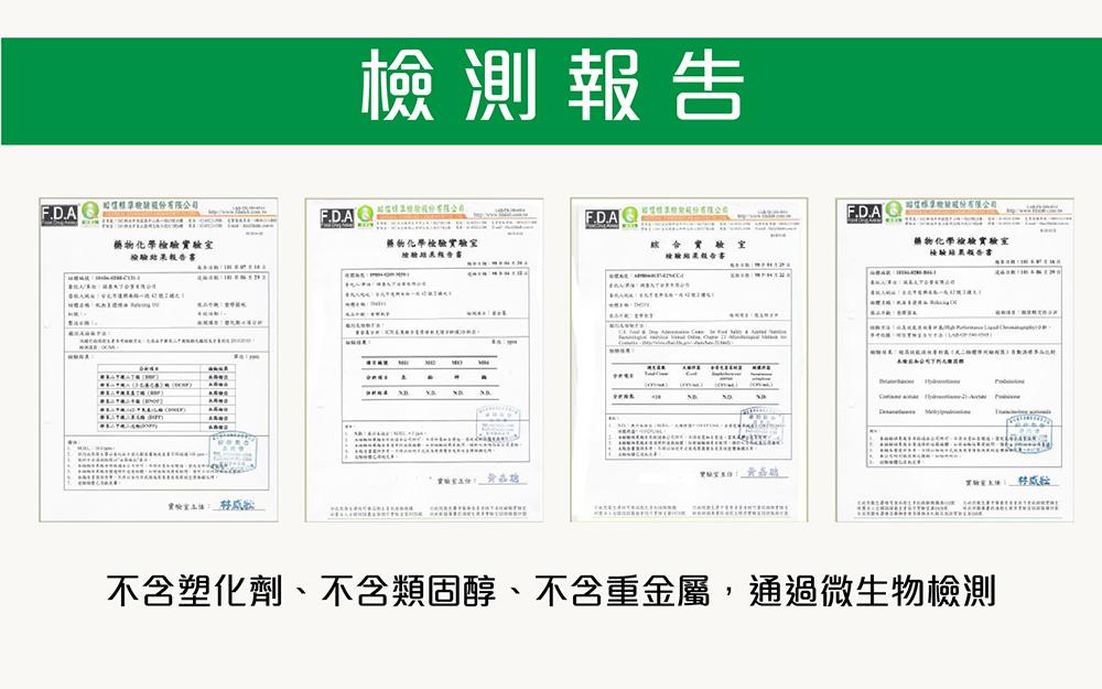 「肌無負擔滾輪精油」檢測報告，安全、可靠、肌膚無負擔