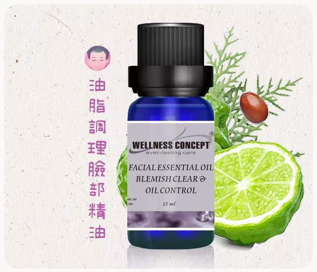 油脂調理臉部精油  15ml/瓶