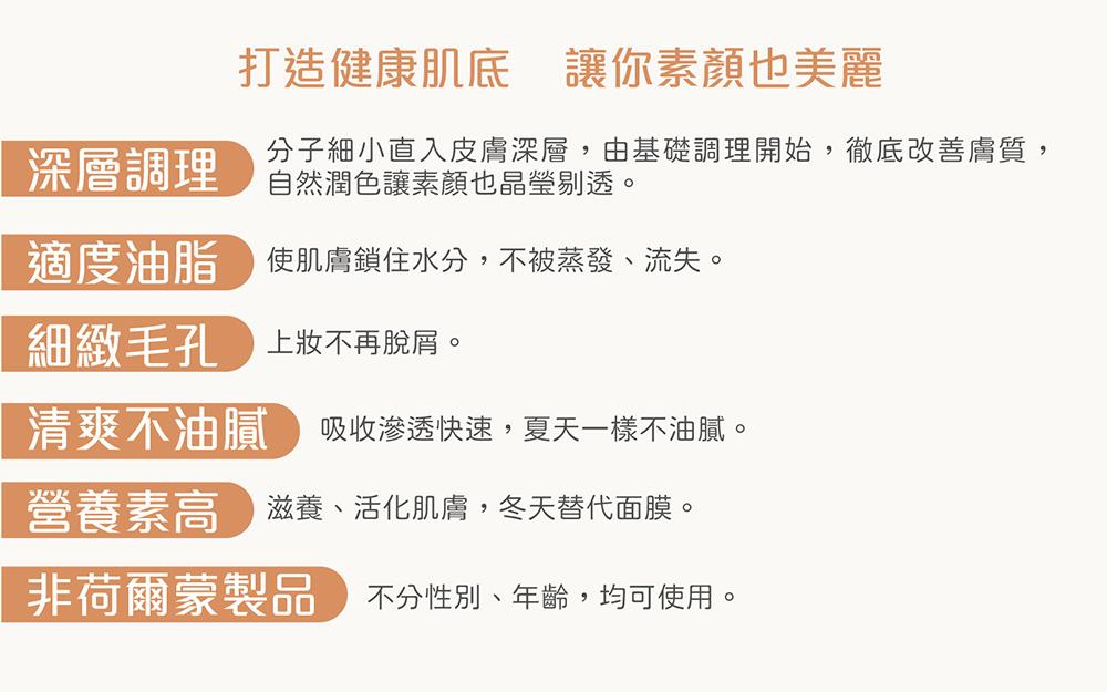 緊實臉部精油不分性別、年齡均可使用，全臉都適用、頸部、手肘粗糙處都可以塗抹保養，可做為緊急面膜保養肌膚