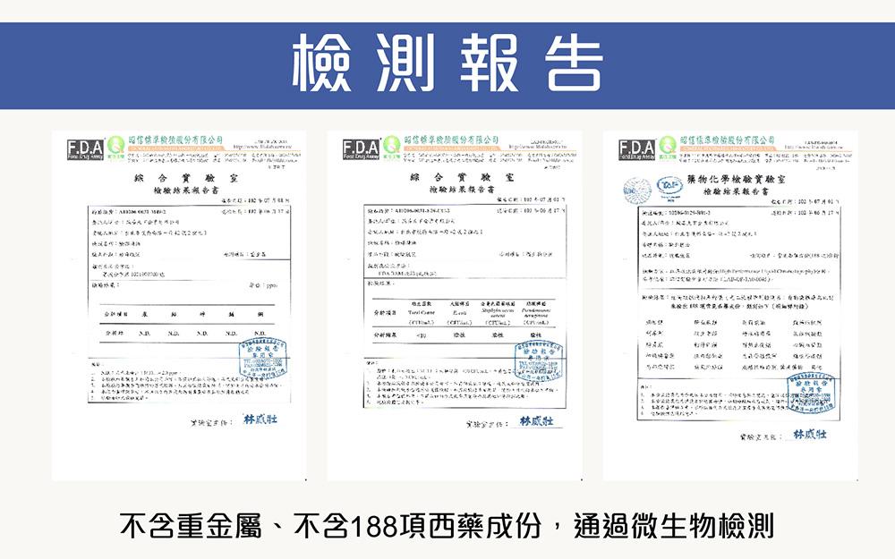 橙花臉部精油，通過重金屬、微生物檢測且不含西藥成份、非賀爾蒙藥品，安全有保障