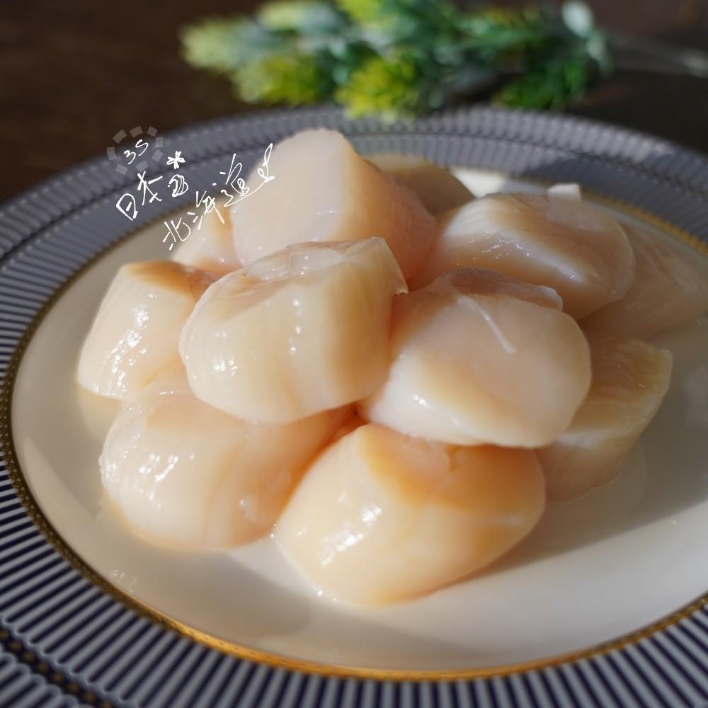 海洋娜海鮮魚品日本北海道3s野生大干貝貝柱軟嫩彈香Q美味