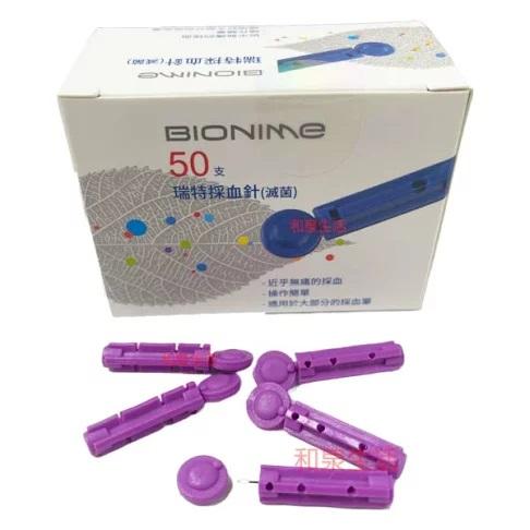 採血針 30G 圓針 50支/盒 瑞特 BIONIME