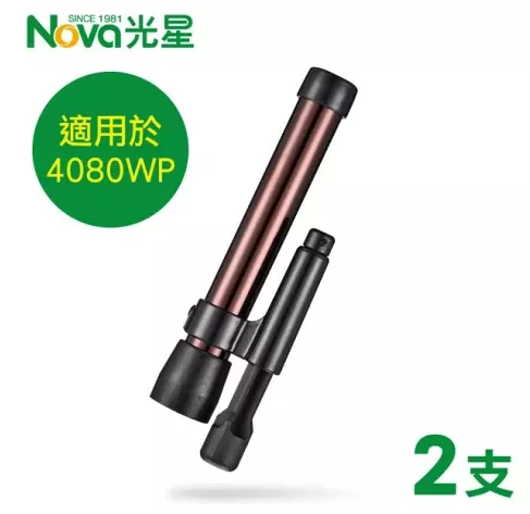 助行器 輔助輪 【光星NOVA】下壓式彈簧剎車套管 2支(B412AA 推推GO助行器4080WP適用) 配件