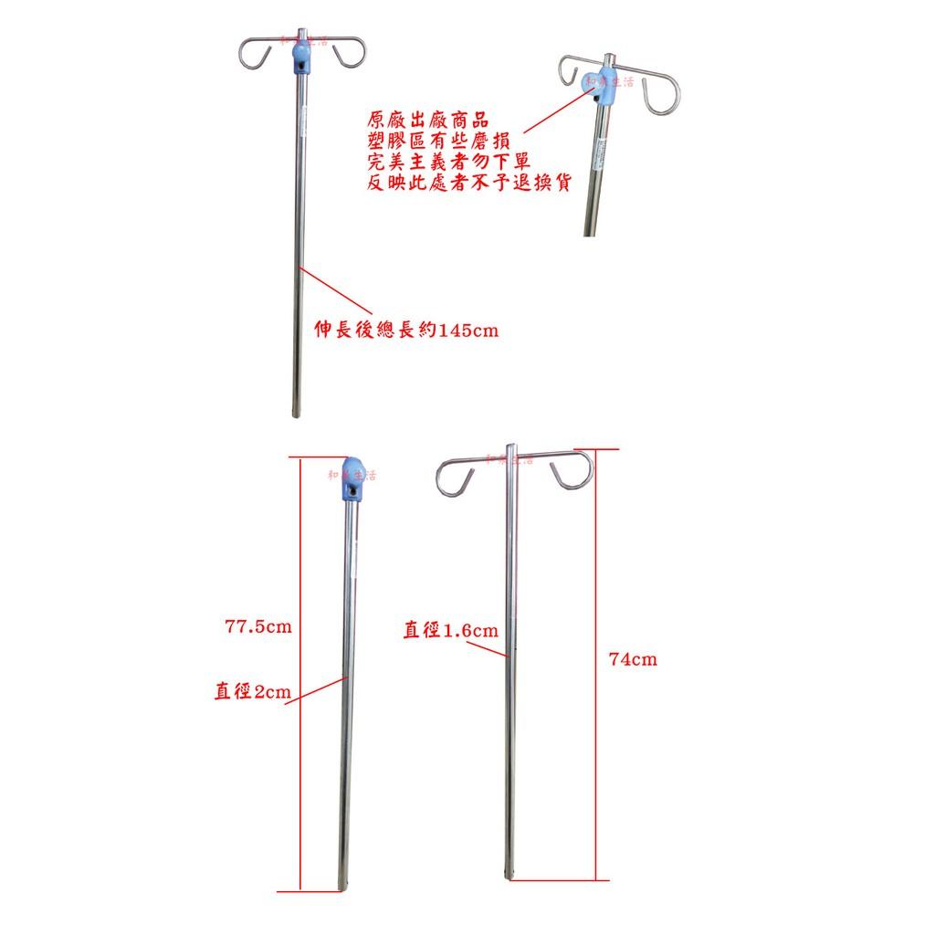 點滴架 耀宏 YH083-1 床用點滴架 兩段伸縮 台灣製造 不銹鋼 床上用 電動床