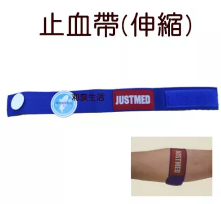 止血帶 伸縮型 杰奇 JM-407 單售 醫院診所使用 魔鬼粘 非鈕扣式 海伸 MAKIDA 160