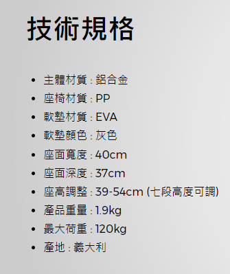 沐浴椅 洗澡椅 光星 KING Tri 義大利製造 三角設計 120kg載重