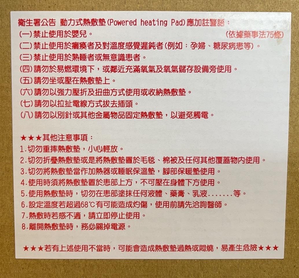 溼熱電毯 熱敷墊 多段溫度微調 珊瑚砂 恆溫 濕熱 好得意 台灣製造