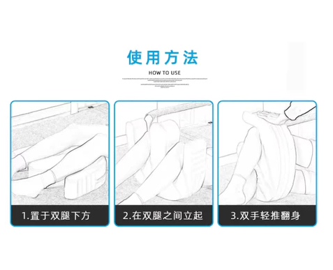 翻身輔助器 山形枕 山型 翻身墊 翻身枕 翻身輔助 輔助起身 富士康