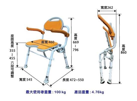沐浴椅 律動洗澡椅 TMSC-03 杏豐 可收合 100kg載重