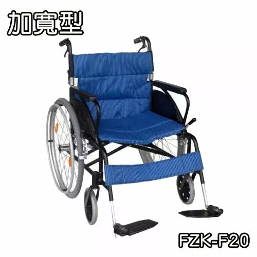 輪椅-B款 加寬型 雙層坐背墊 富士康 FZK-F20