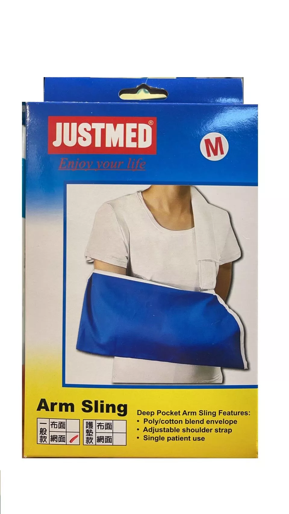 護具 手臂吊帶 透氣網  兒童手臂吊帶 骨折吊帶 杰奇 JM-420 JM-421 JM-422