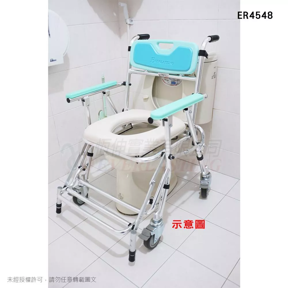 恆伸 ER4548 便利推-鋁合金有輪收合便椅-四合一款
