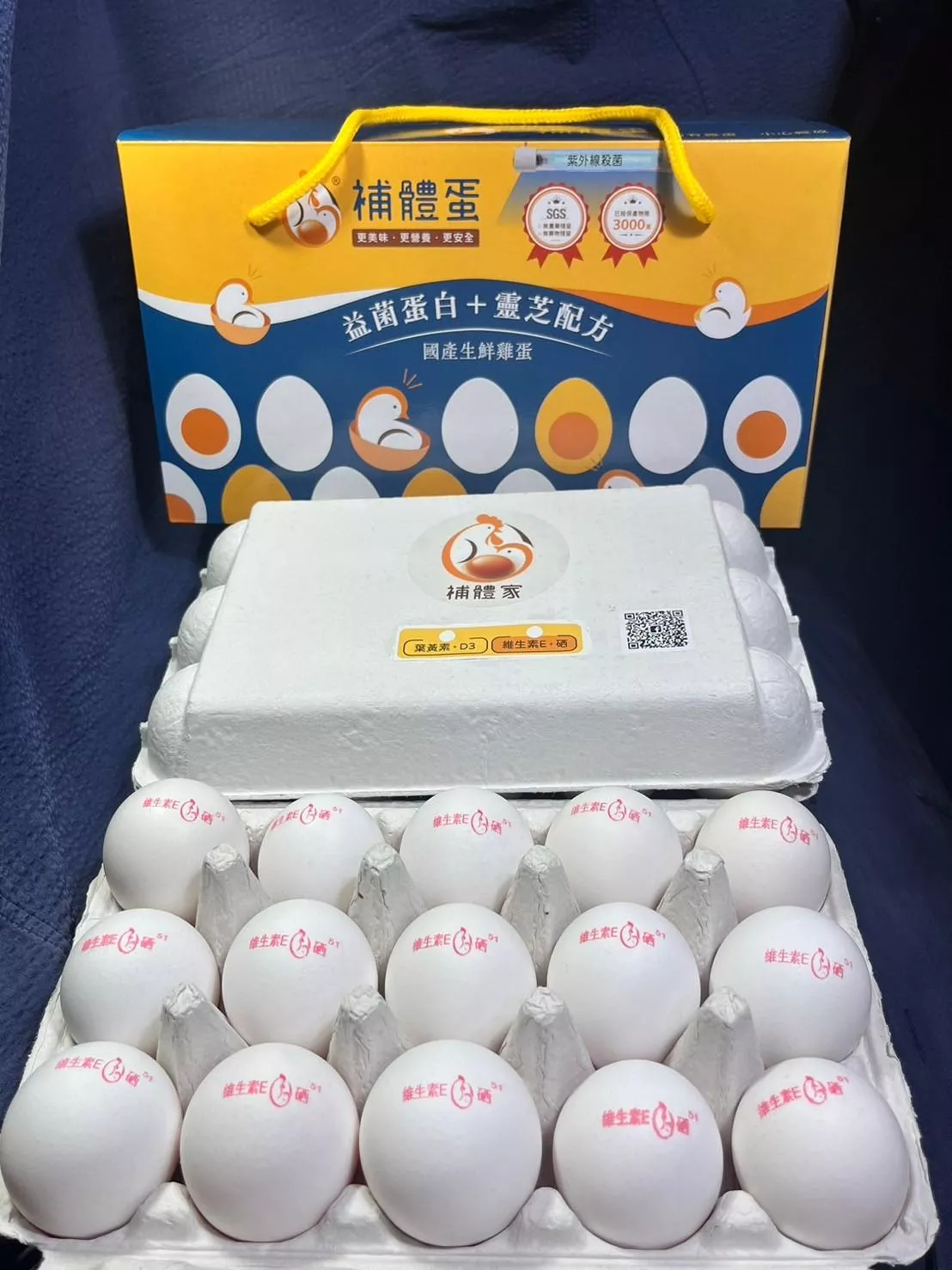 二合一補體蛋禮盒｜含D3＋維E 健康防禦雙星｜防禦提升、抗老美肌一次滿足