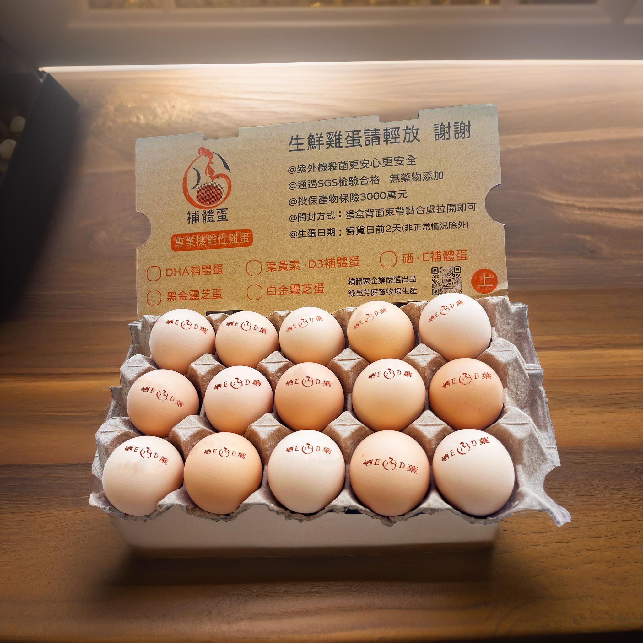 硒ED葉-四合一補體蛋     (經濟實惠家用盒)