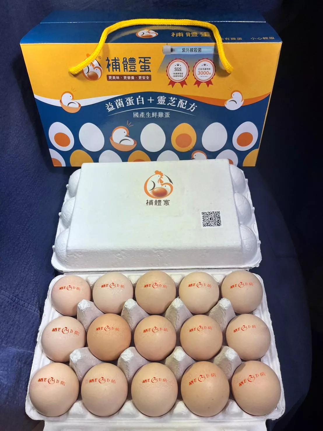 四合一補體蛋（禮盒）｜含硒＋維E＋D3＋葉黃素｜四效合一機能雞蛋｜免運宅配到府好方便